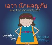 Eva The Adventurer.