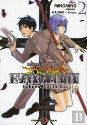 Evangelion Gakuen  Datenroku T02
