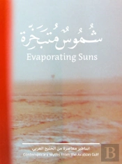 Evaporating Suns