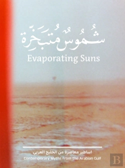 Bertrand.pt - Evaporating Suns