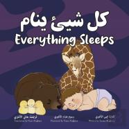Everything Sleeps Ã™Æ’Ã™Â€Ž Ã˜Â´Ã™Å Ã™Å  Ã™Å Ã™Â€ Ã˜Â§Ã™Â€¦