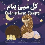 Everything Sleeps كل شيئ ينام