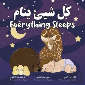 Everything Sleeps كل شيئ ينام