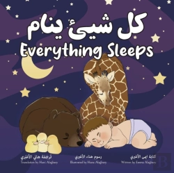 Bertrand.pt - Everything Sleeps كل شيئ ينام