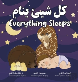 Bertrand.pt - Everything Sleeps كل شيئ ينام