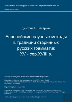 Bertrand.pt - Evropejskie Naucnye Metody V Tradicii Starinnych Russkich Grammatik (Xv-Ser. Xvii V.)