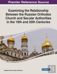 Examining The Relationship Between The Russian Orthodox Church And Secular Authorities In The 19th And 20th Centuries