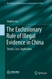 Exclusionary Rule Of Illegal Evidence In China