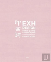 Exh Design. Swiss Quality - Chinese Speed
