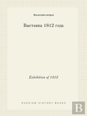 Exhibition Of 1812