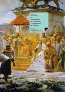 Expedición De Catalanes Y Aragoneses Al Oriente