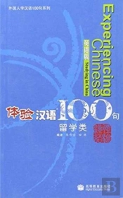 Experiencing Chinese 100 Studying In China
