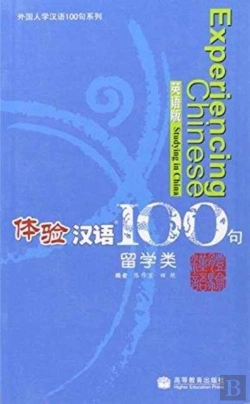 Bertrand.pt - Experiencing Chinese 100 Studying In China