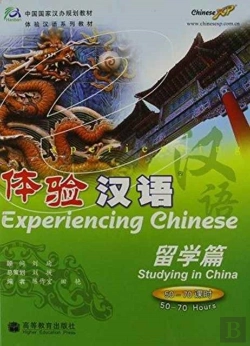 Bertrand.pt - Experiencing Chinese - Studying In China (50-70 Hours)