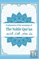 Explanation Of The Meanings Of The Noble Quran In The English Language