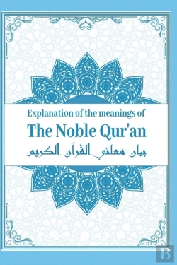 Bertrand.pt - Explanation Of The Meanings Of The Noble Quran In The English Language