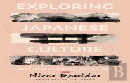 Exploring Japanese Culture: Not Inscrutable After All