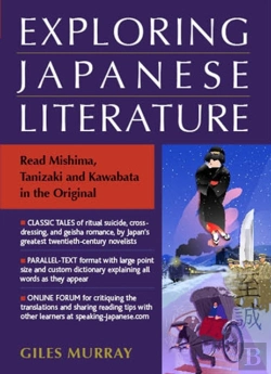 Bertrand.pt - Exploring Japanese Literature: Reading Mishima, Tanizaki And Kawabata In The Original