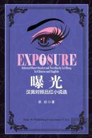 Exposure