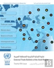 External Trade Bulletin Of The Arab Region, Twenty-Fifth Issue