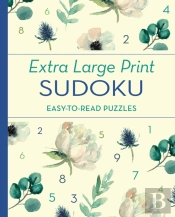Extra Large Print Sudoku
