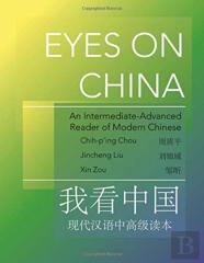 Eyes On China