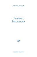 Eymmikta Miscellanea