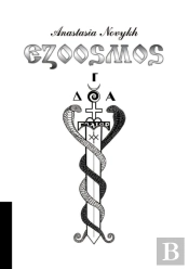Ezoosmos