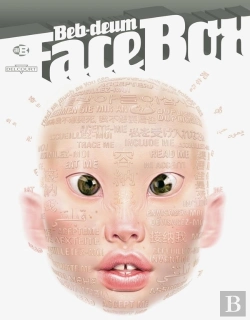 Bertrand.pt - Face Box