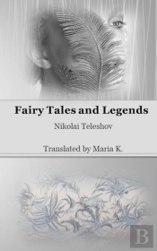 Fairy Tales And Legends