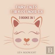 Fairy Tales For Kids Under Six