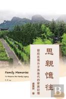 Family Memories