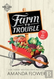 Farm To Trouble
