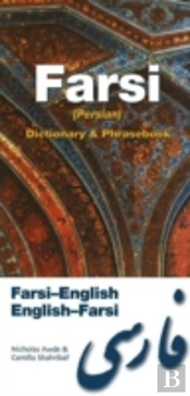 Farsi-English/English-Farsi (Persian) Dictionary & Phrasebook