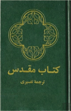Bertrand.pt - Farsi (Persian) Bible, Hardcover, Green