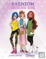 Fashion Coloring Book