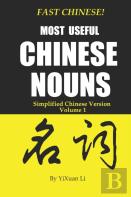 Fast Chinese! Most Useful Chinese Nouns! Simplified Chinese Version- Volume 1