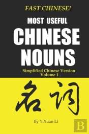 Fast Chinese! Most Useful Chinese Nouns! Simplified Chinese Version- Volume 1