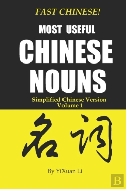 Bertrand.pt - Fast Chinese! Most Useful Chinese Nouns! Simplified Chinese Version- Volume 1