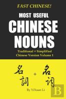 Fast Chinese! Most Useful Chinese Nouns! Traditional + Simplified Chinese Version - Volume 1