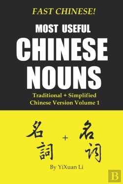 Bertrand.pt - Fast Chinese! Most Useful Chinese Nouns! Traditional + Simplified Chinese Version - Volume 1