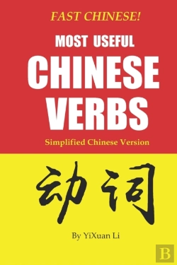 Bertrand.pt - Fast Chinese! Most Useful Chinese Verbs! Simplified Chinese Version