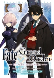 Fate/Grand Order -Mortalis:Stella- 3 (Manga)