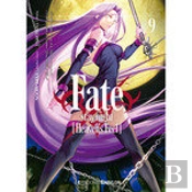 Fate Stay Night Heavens Feel N 09