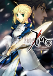 Fate / Zero Volume 1