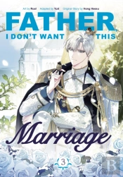 Father, I Don't Want This Marriage, Vol. 3