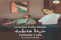Fatimah'S Life