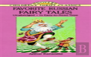 Favorite Russian Fairy Tales