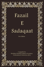 Fazail E Sadaqaat