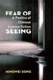 Fear Of Seeing